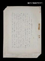 相關藏品主要名稱：大濂洛溪的故事之三的藏品圖示